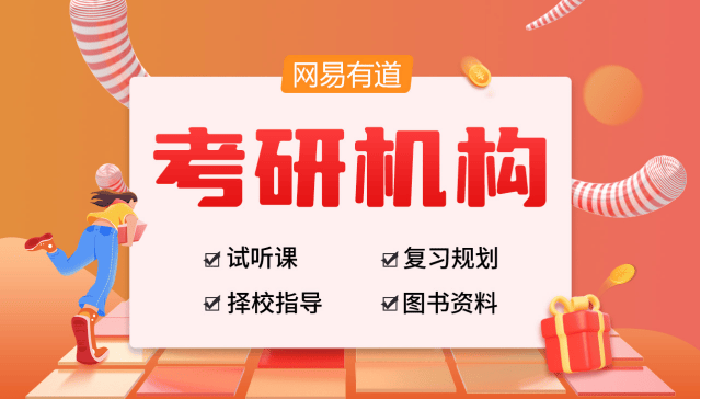 1356美术与书法硕士考研培训课程，推荐成都网易有道考研