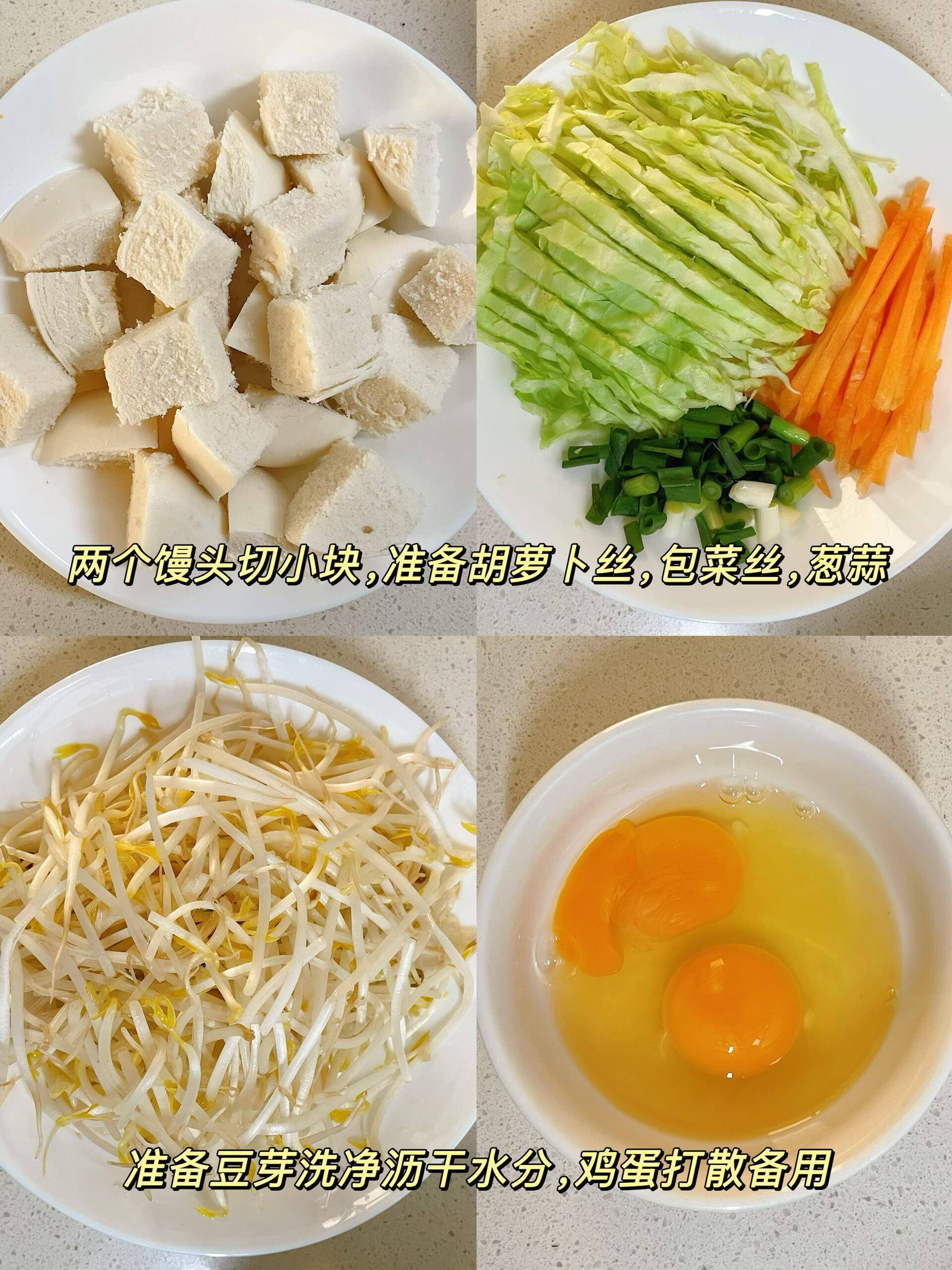 要做好这道菜关键在于选对馒头
