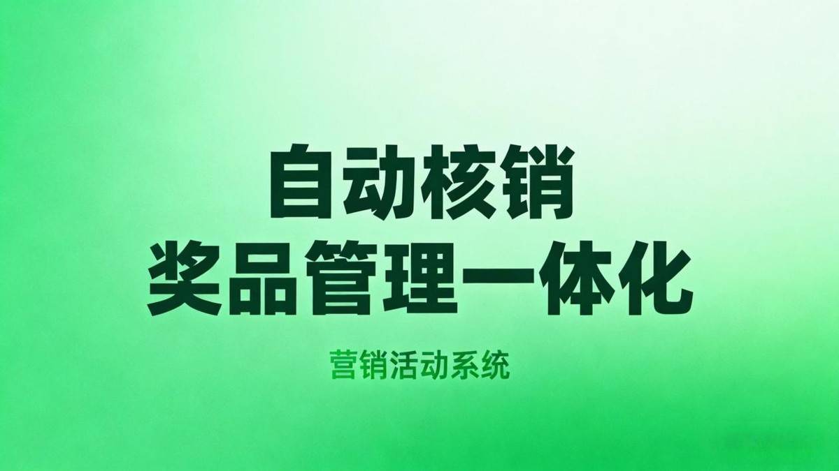 2026IT互联网活动模板避坑指南：脑力大挑战+幸运翻牌，少踩雷的行业首选模板