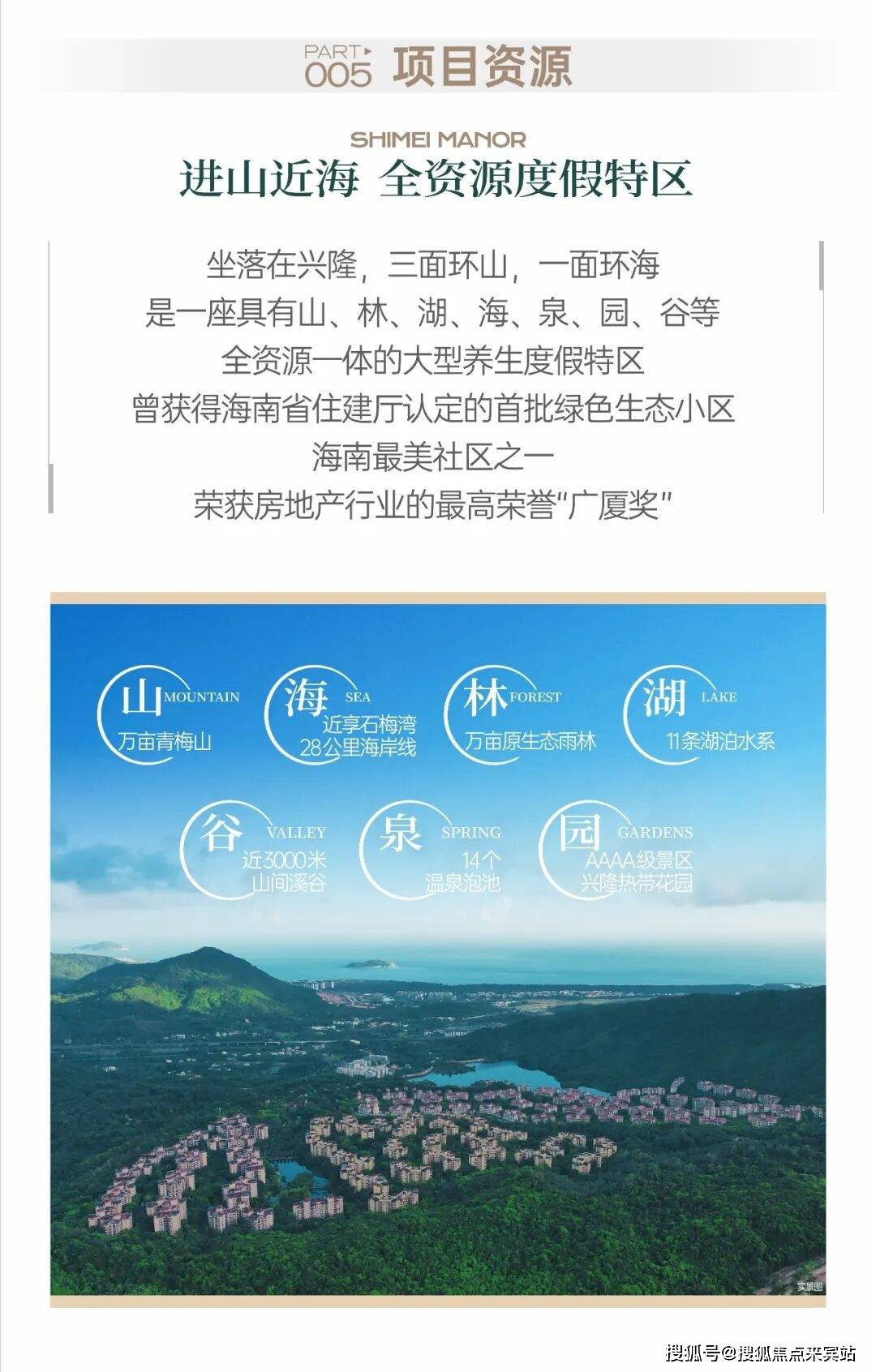 石梅山庄售楼处发布→石梅山庄售楼电话→2025年石梅山庄楼盘百科