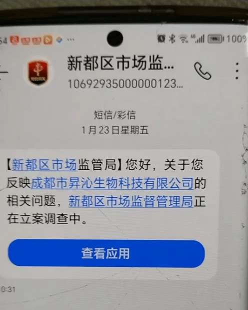 从回应引争议到立案调查 诺优易森案是执法边界的厘清与坚守(图3)