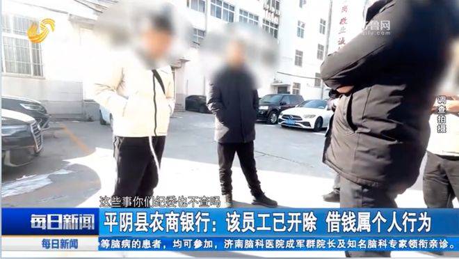 平阴农商银行经理借2000多万元后跑路 40多天流水高达2亿多(图15)