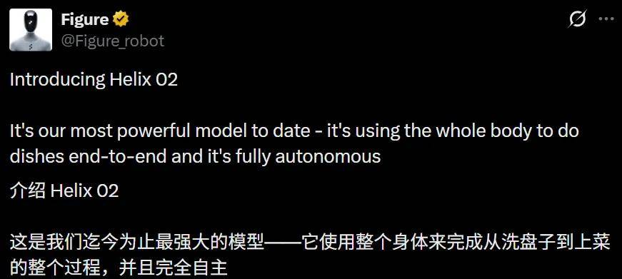 Figure发布迄今最强人形机器人模型，4分钟完成连续复杂任务