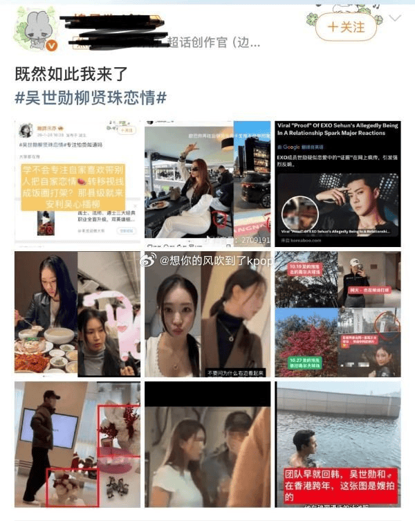 原创            吴世勋柳贤珠被曝恋情！男方辟谣，女方被追问时神情慌乱