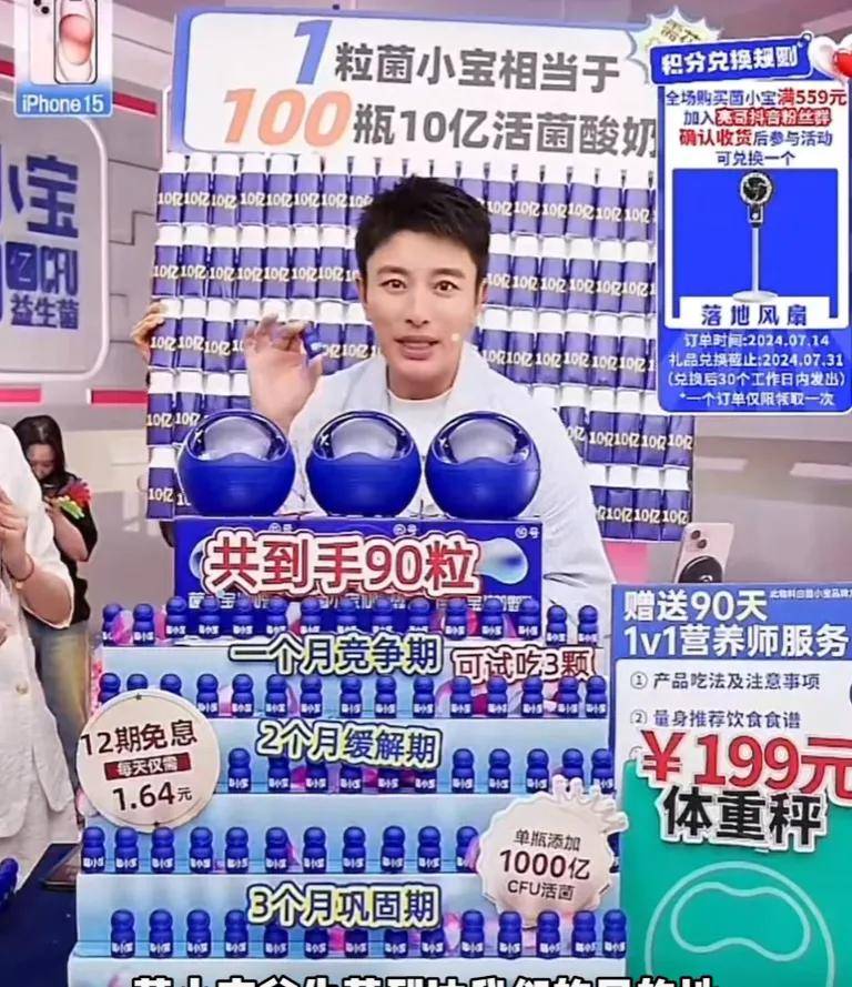 贾乃亮代言的"第一高端益生菌"翻车了 上海美惠生物被罚3万元(图2)