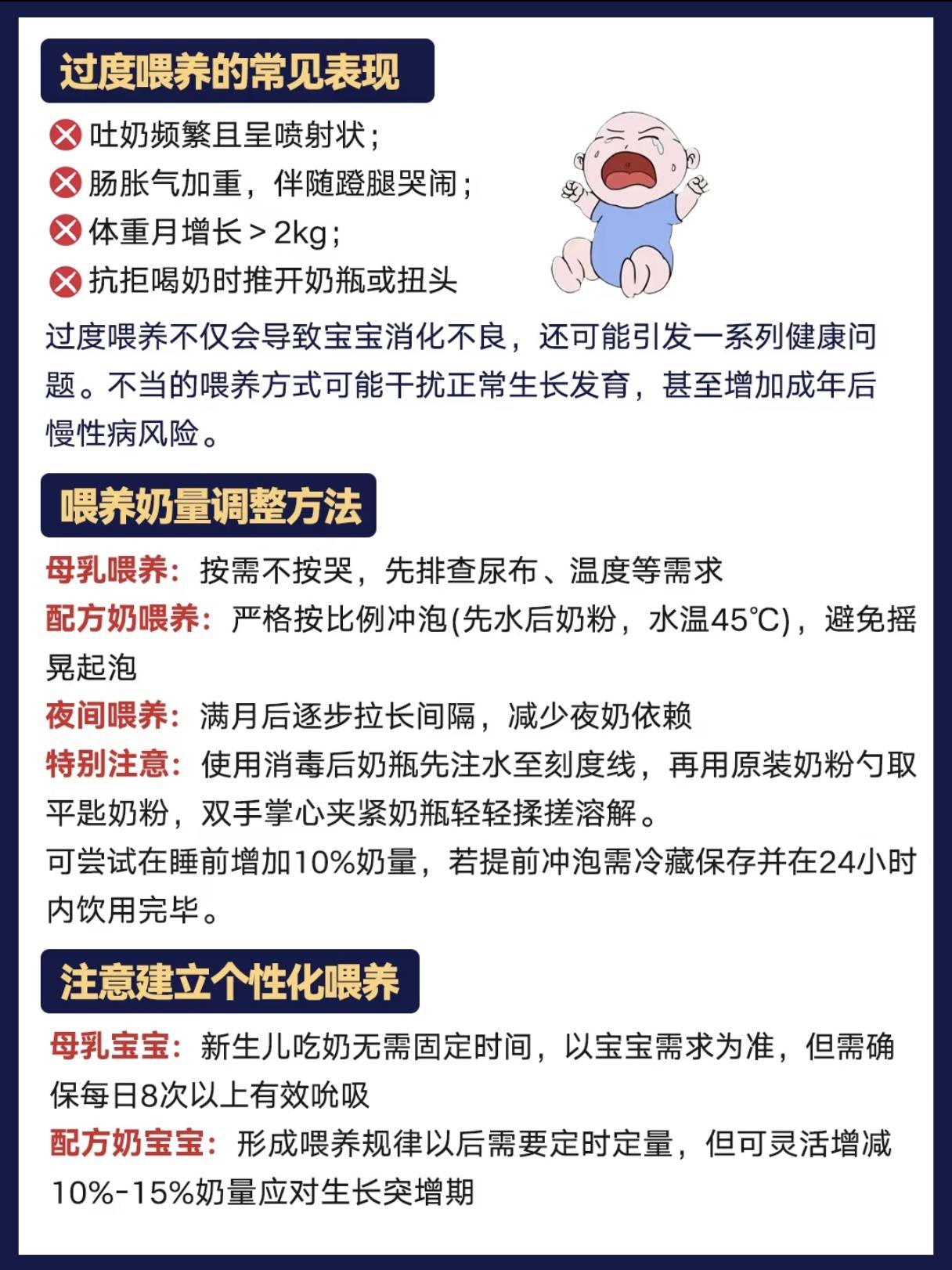 别再给宝宝瞎喂了！新生儿一次喝多少奶