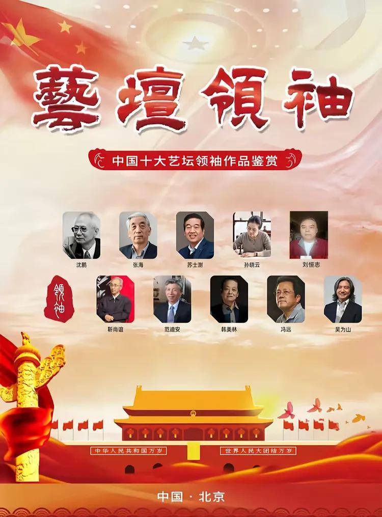 墨韵章法宗师.技法惊人——刘恒志志的书法惊艳世界