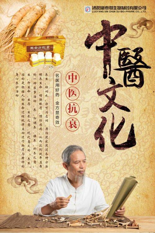 张健力荐玉金方：开启健康抗衰新征程