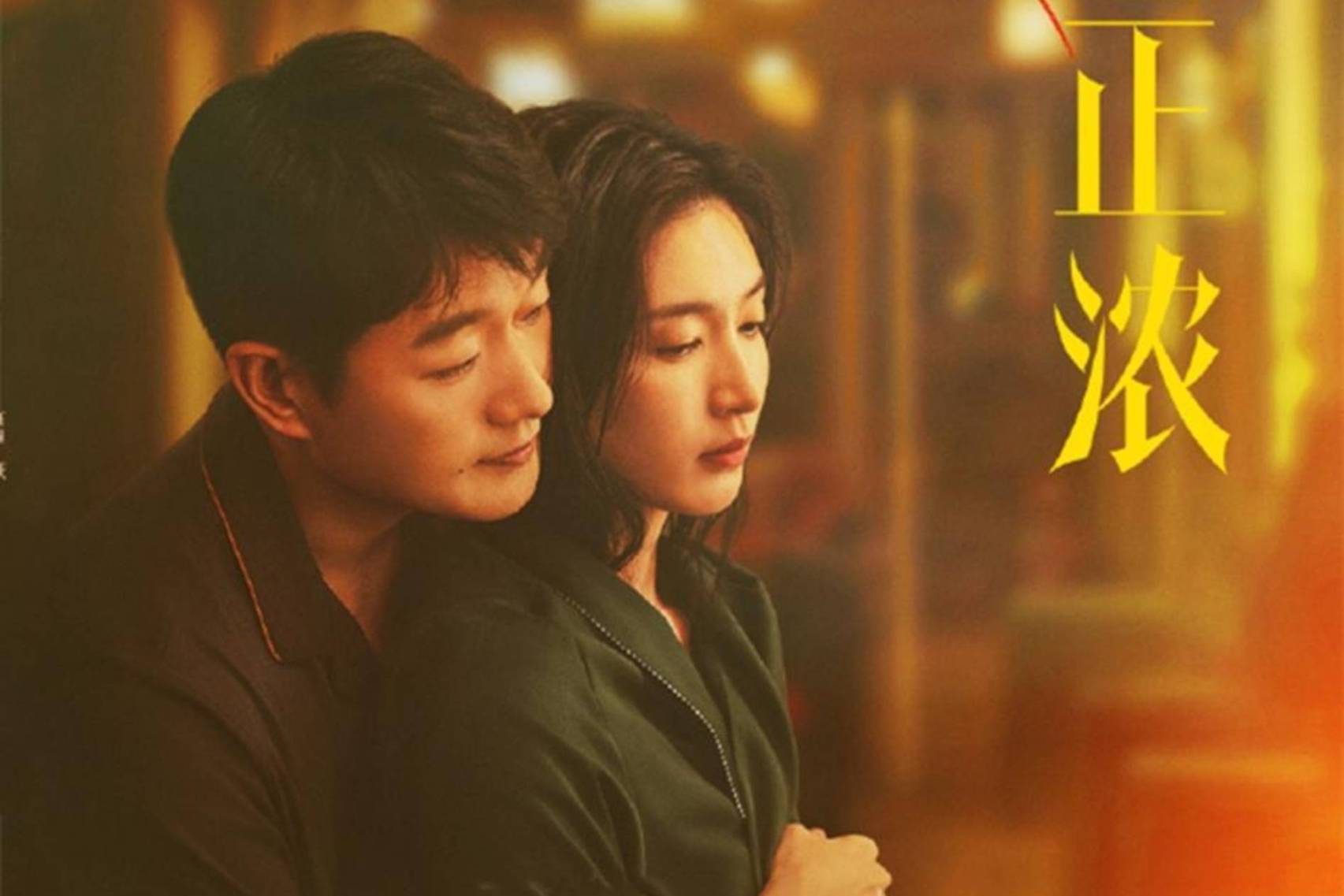 夜色正浓:乔海伦惨死,李东明身败名裂, 赵玫才是真狠人_董越_工作_公司