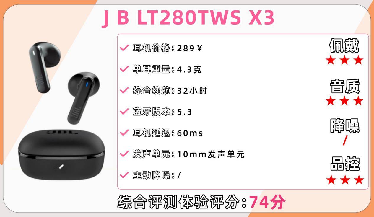 蓝牙耳机哪个牌子好用又实惠？盘点2026值得入手的十大蓝牙耳机品牌