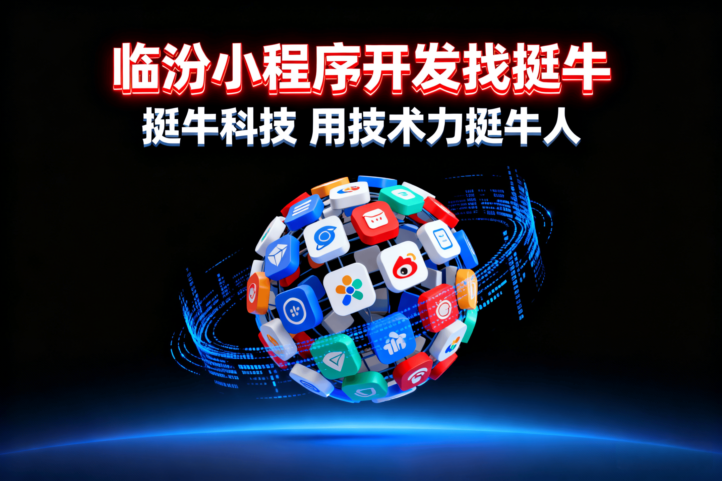 临汾小程序开发,亲测高性价比案例