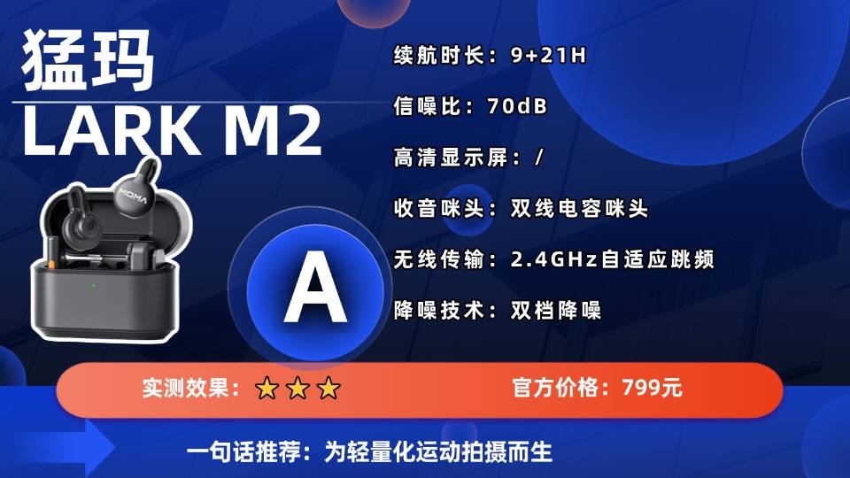 适合新手的领夹麦克风有哪些？2026推荐十大易上手高性价比麦克风