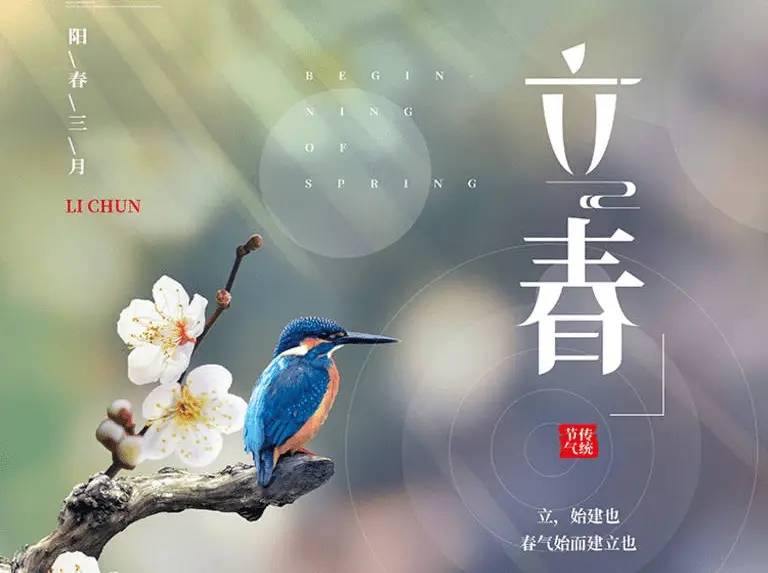 原创            2月4日立春，提醒：立春吃5宝，春季无烦恼，5宝是啥？快来看看