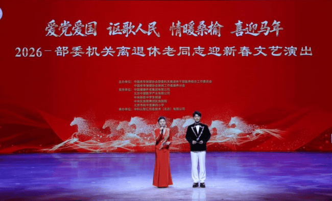 银龄逐光映初心 欢歌贺岁暖桑榆(图1) 银龄逐光映初心 欢歌贺岁暖桑榆(图1)