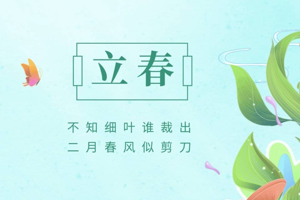 2.4茸启春生,阳暖安身——立春养生全攻略认准滋得洛夫白桦茸_阳气_核心_节气