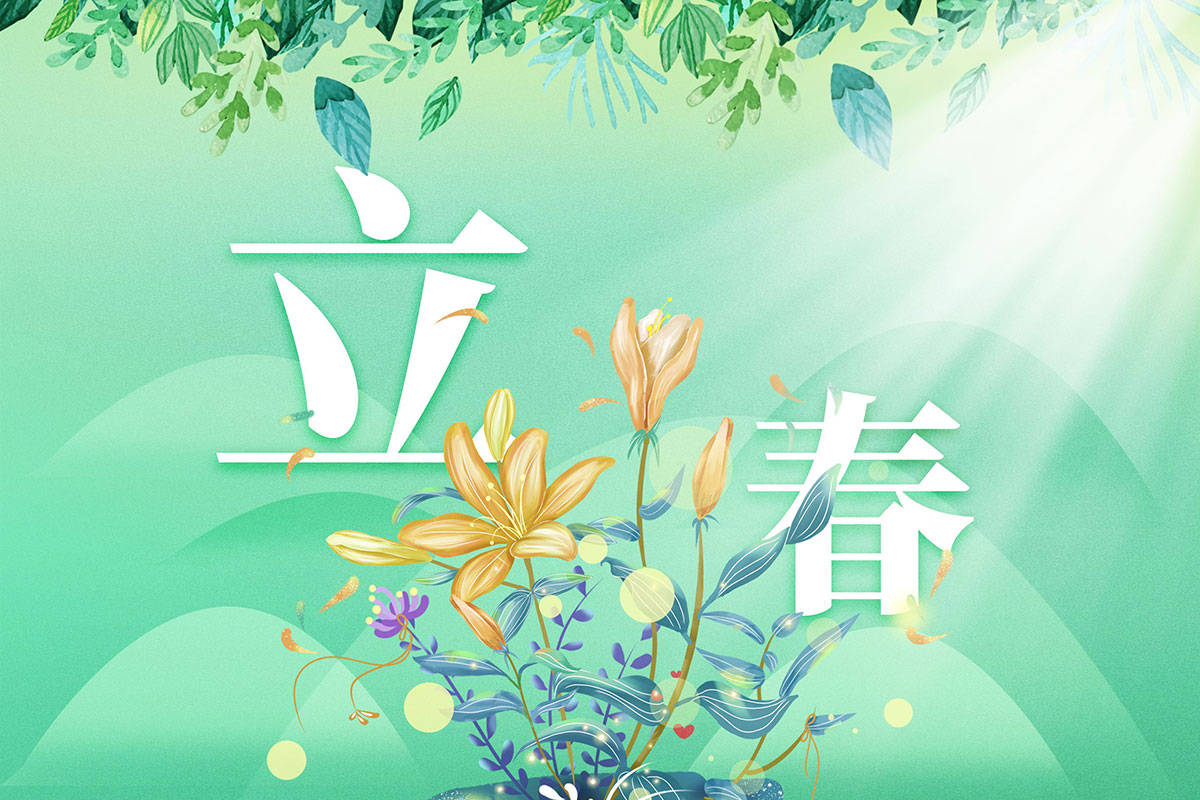 原创            “立春不养阳，一年都白忙”，今日立春，4样“升阳”菜该吃了，养足阳气，健康入春