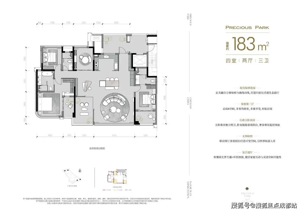 成都【华润华宸府】5月最新认证楼盘全解析:涵盖最新房价、在售房源、区域价值,预约看房享优惠,附售楼处电话_户型_四房_空间