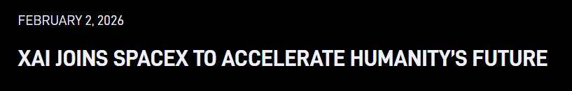 马斯克声明：公司合并