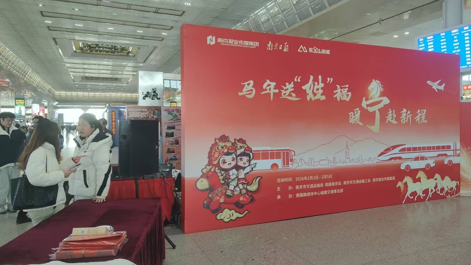 春运启幕暖归途 非遗送福伴团圆 ——南京南站邀请花鸟字画传承人毛纪宏为旅客送马年吉祥