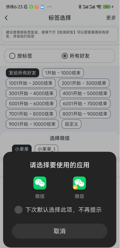 短信群发如何操作手机屏幕 短信群发如何操作手机屏幕