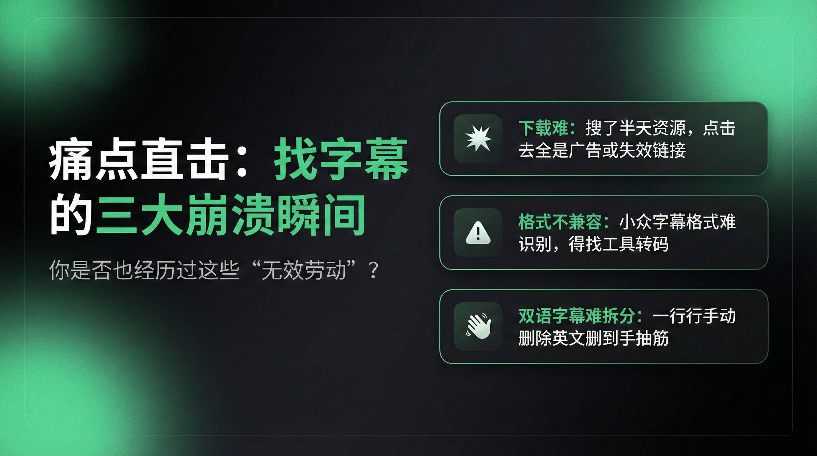 v字仇杀队 字幕下载_字幕格式转换_字幕下载工具