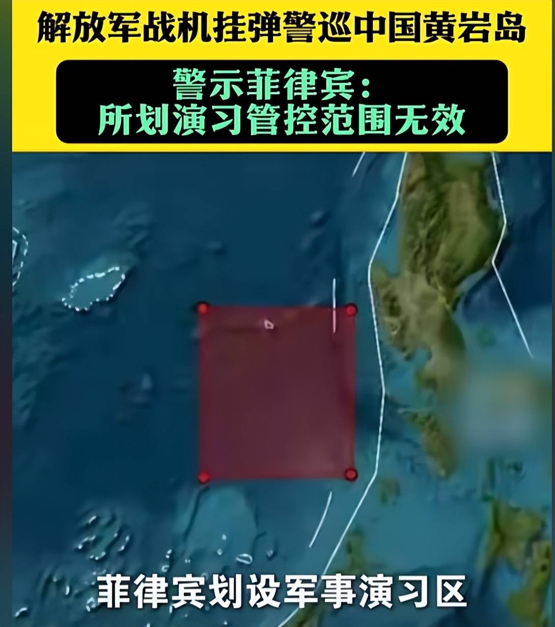 中菲刚在南海激烈交锋菲律宾第一夫人紧急出面和中国大使会面
