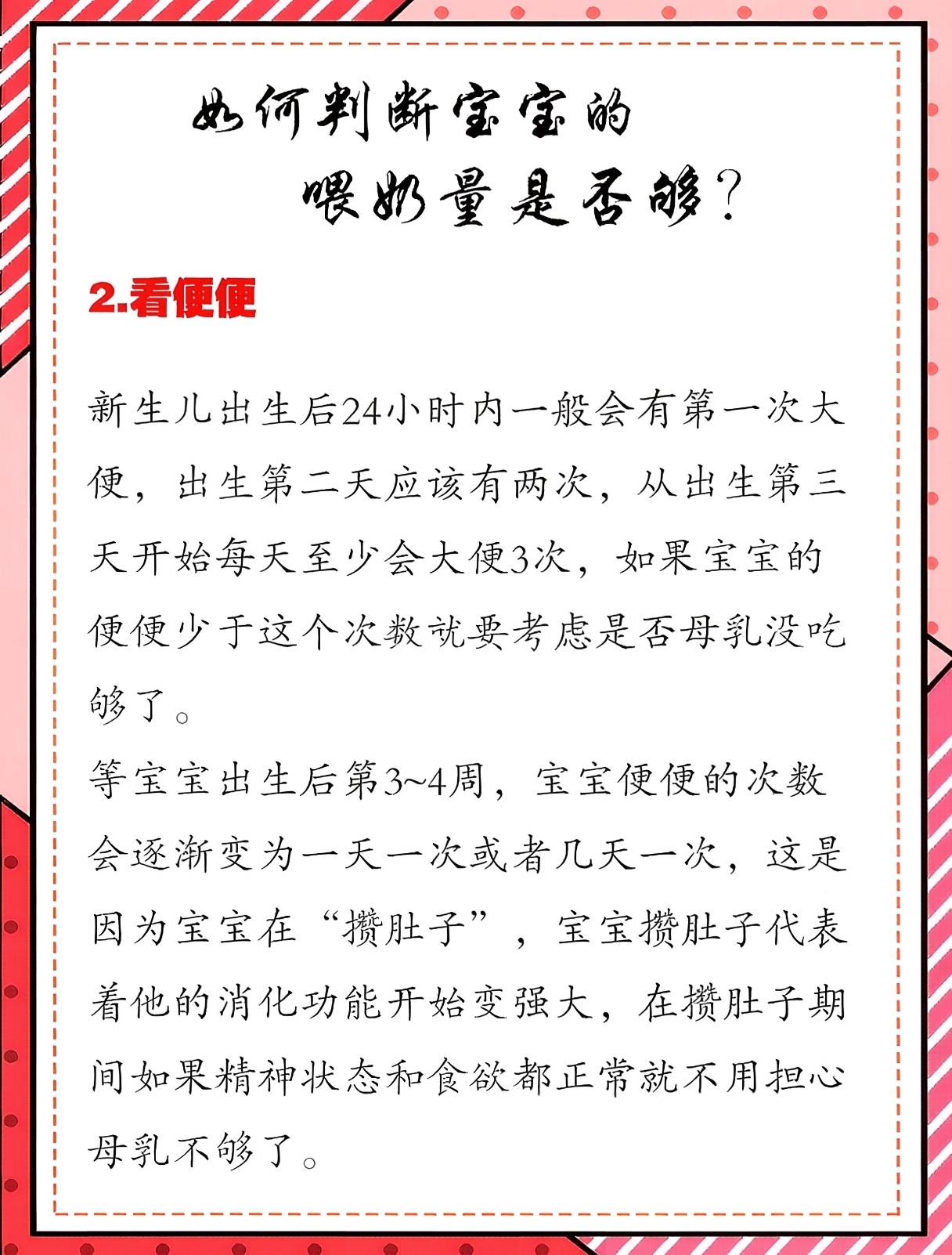 0-12月宝宝奶量表,如何判断宝宝的喂奶量是不够？