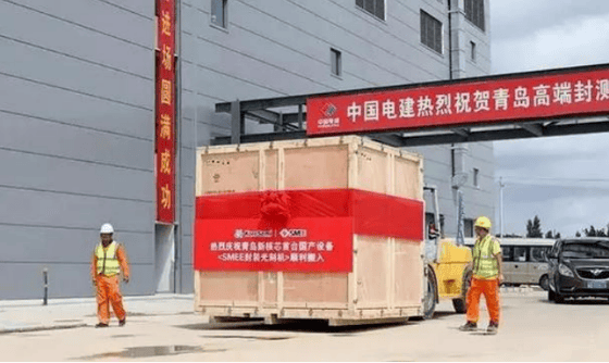 彻底清醒了？郭台铭带回价值300亿光刻机，喊话“力挺”国产芯片