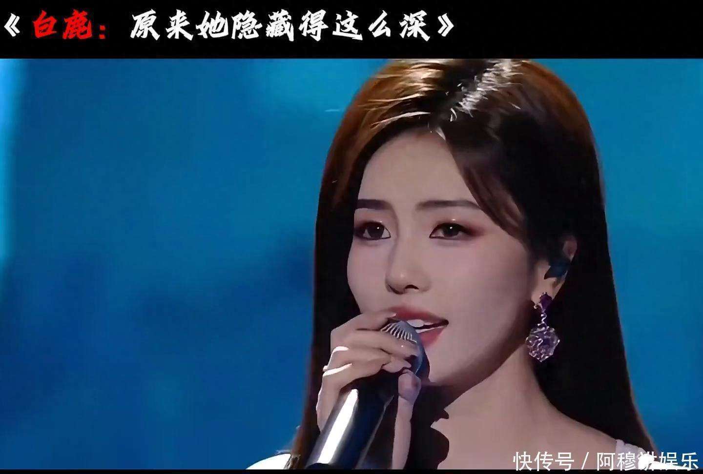 白鹿的隐藏一面，竟在周深伸手时悄然显露