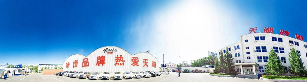 从这里出发共创经典 天湖啤酒携手代言人于和伟 以实力酿造经典