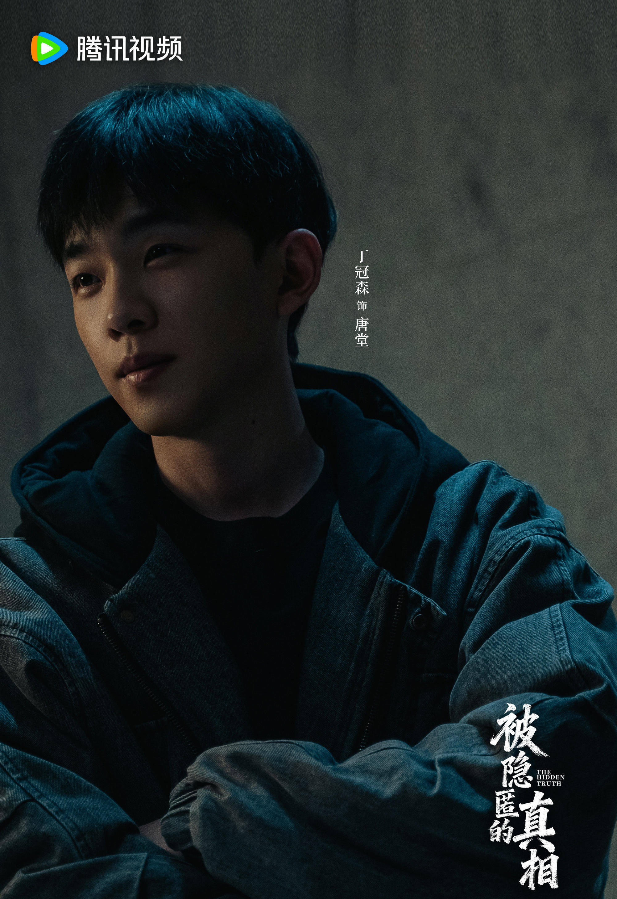 原创            《被隐匿的真相》首播，开局光找狗了，进入大案太慢，一部鸡肋剧