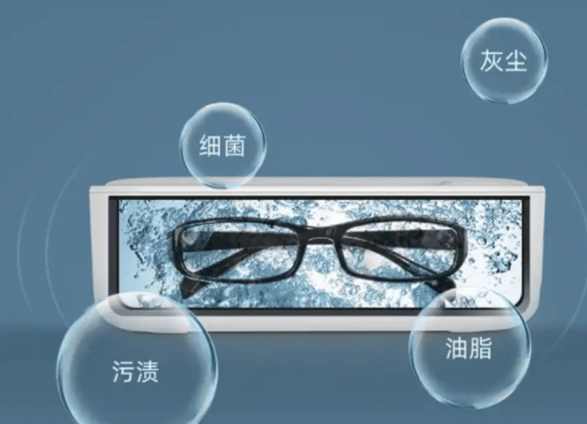 超声波清洗机洗眼镜究竟是不是智商税？2026年爆款眼镜清洗机推荐