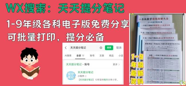 【寒假练字】五年级语文上古诗词字帖