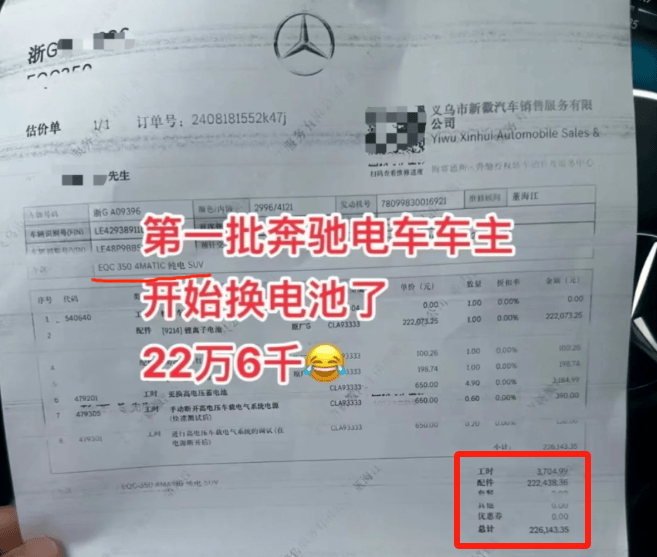 第一批新能源车主开始换电池了,费用惊呆网友,这样的费用你换吗_搜狐汽车_搜狐网