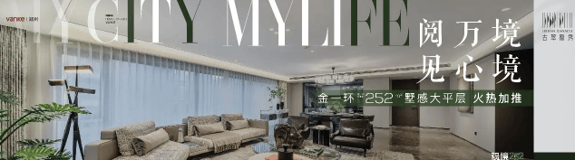 【万科古翠隐秀】金水主城隐贵大平层，252㎡墅感意境-售楼处电话-最新价格-户型鉴赏-区位讲解