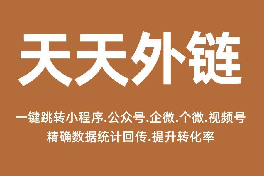 app怎么跳转小程序？实用方法全攻略
