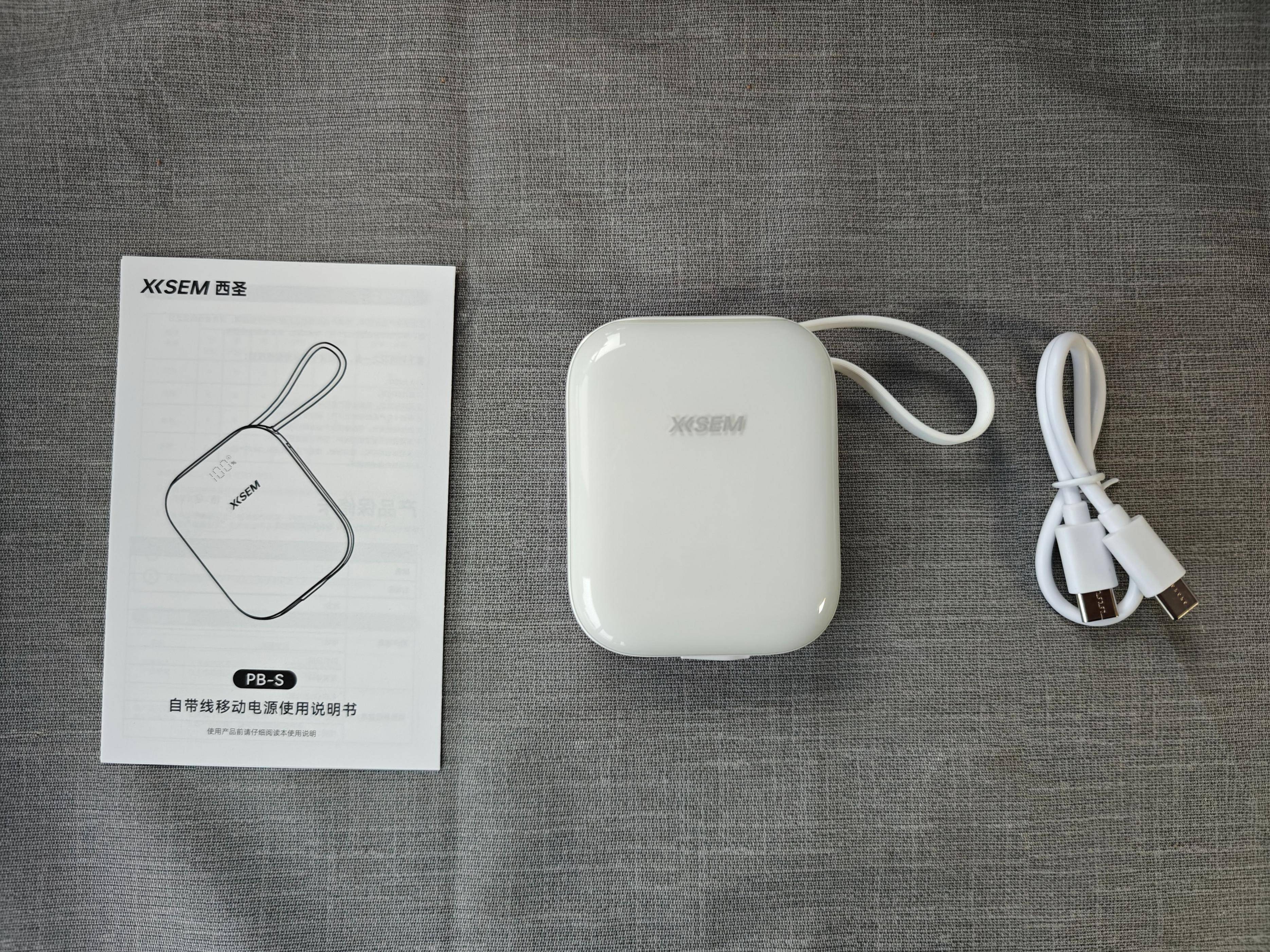 程序员出差“救星”：西圣PB-S充电宝深度测评