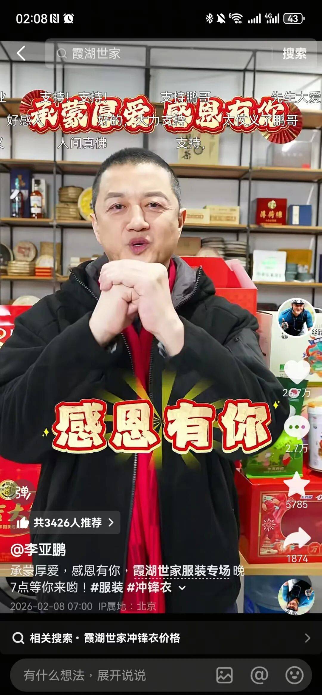 风头正盛的李亚鹏，突然宣布停播