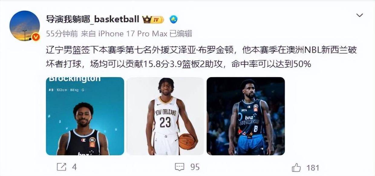 孙铭徽韧带撕裂！徐杰痊愈！辽篮签1米93超级外援，山东第4外注册