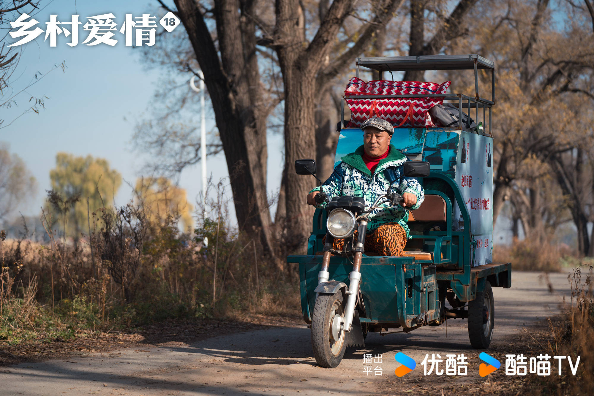 《乡村爱情18》首播，喜剧秒变苦情剧，烂俗剧，还有观众吗