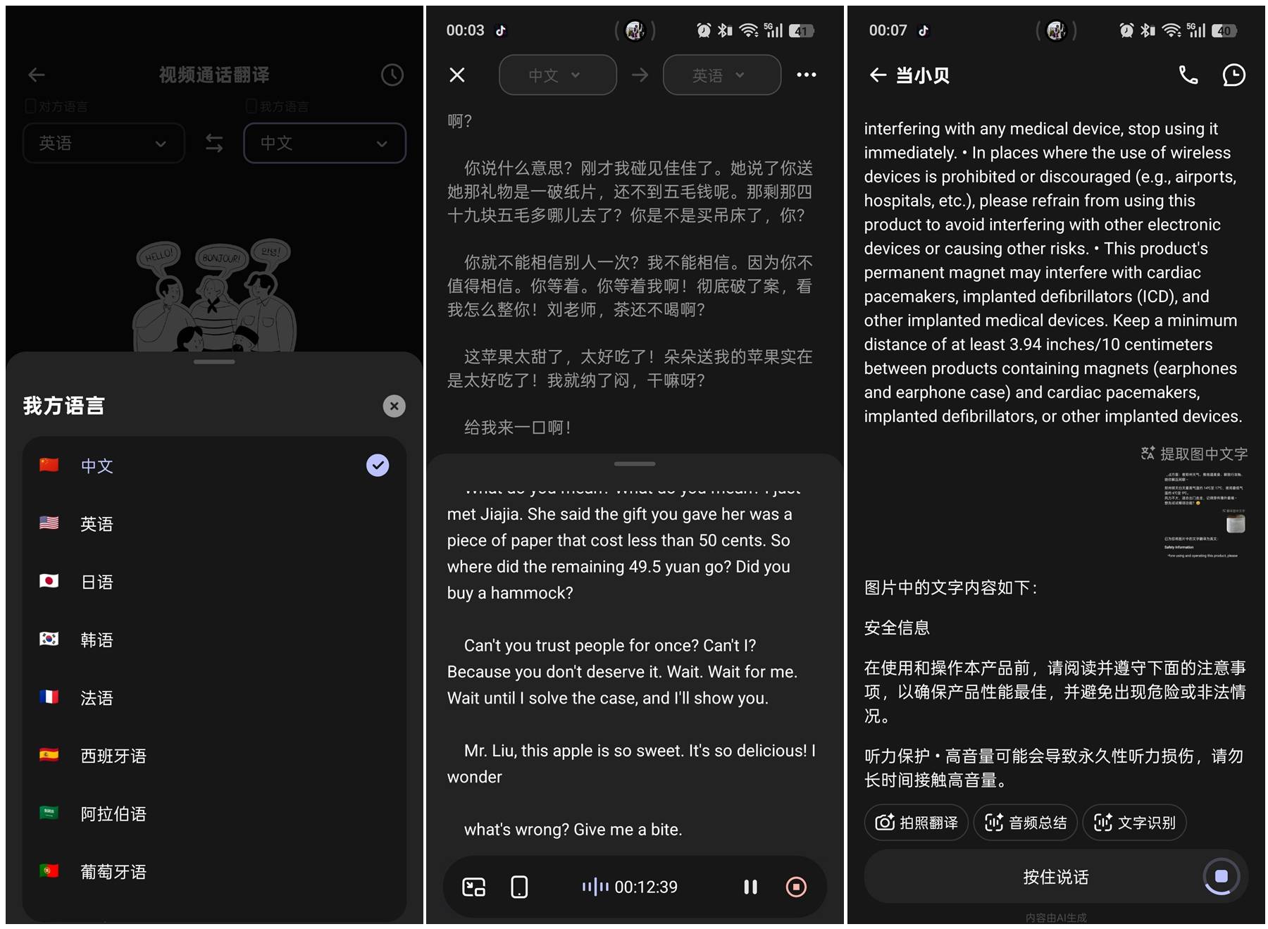 让语言交流无国界，当贝Air1耳夹式耳机，是耳机更是翻译机
