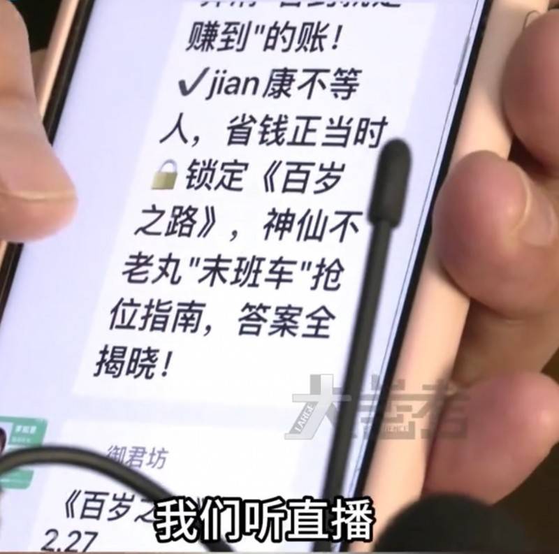 御君方“神仙不老丸”竟是康欣口服液:没延年益寿反胃疼住院(图4)