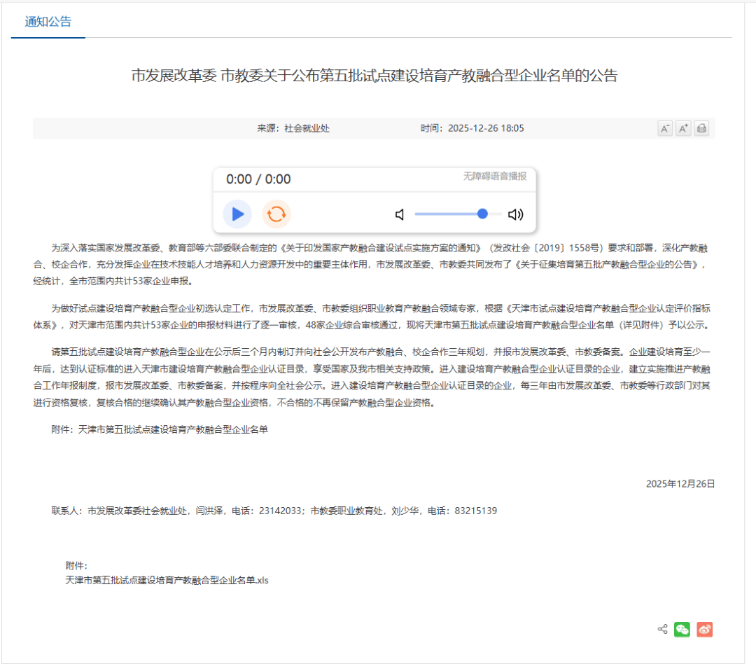 ϲ������ҽ�Ƽ��ɹ���ѡ����е������Ե㽨�����������ں�����ҵ