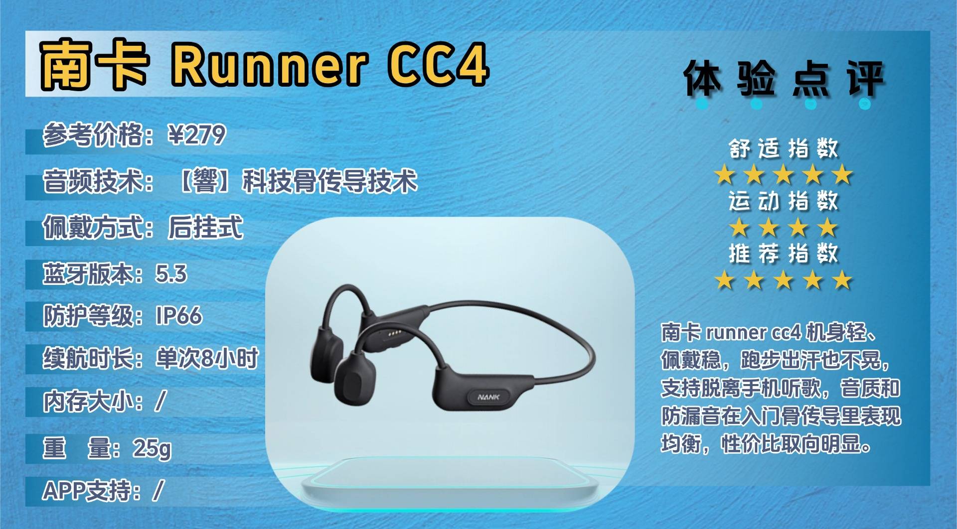 骨传导耳机是智商税吗？十款运动狂甩不掉的骨传导耳机，看完秒懂