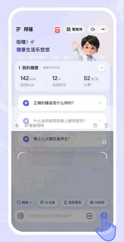 春节回家一定要帮爸妈装阿福！现在下载还有16.8元红包拿-锋巢网