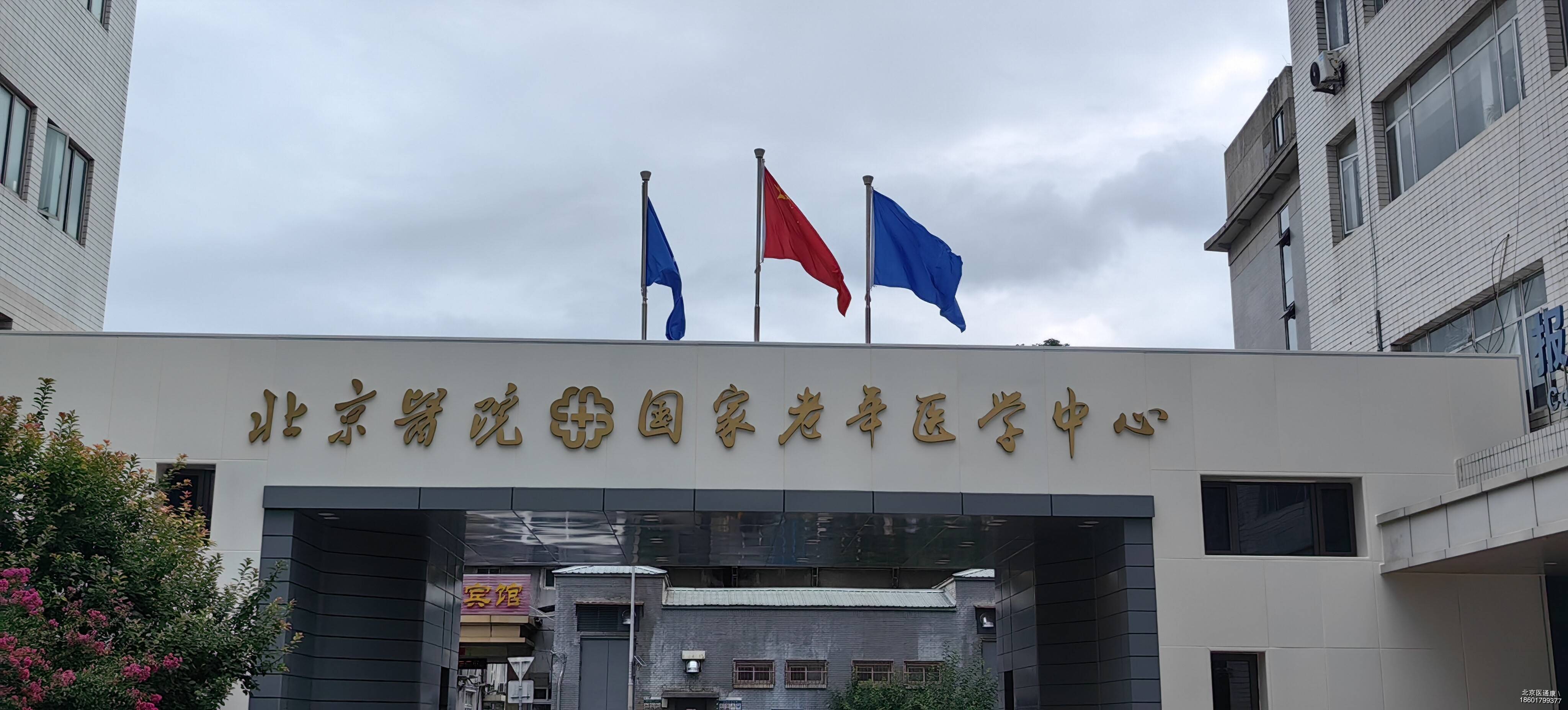 北京陪诊服务收费	一站式解决您就医黄牛挂号微信，客服24小时在线的简单介绍