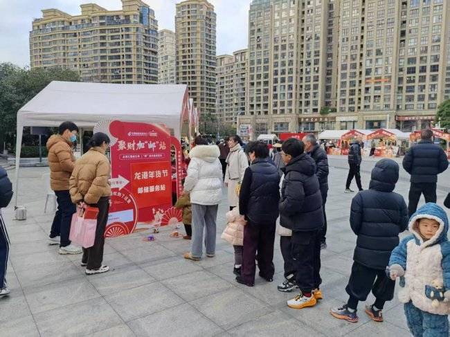 邮储银行龙港市支行:金融活水添“邮”味 暖心护航新春消费季(图2) 邮储银行龙港市支行:金融活水添“邮”味 暖心护航新春消费季(图2)