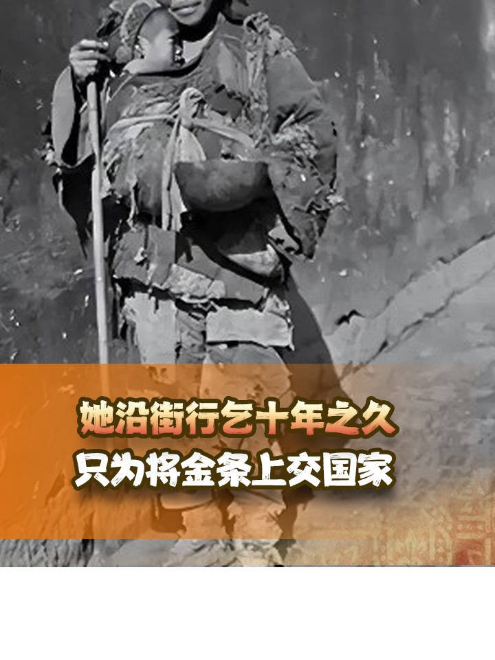 烈士遗孀朱引梅,身藏黄金却乞讨近十年,解放后尽数上交国家