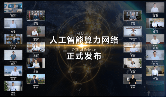 华为又一次走在前列，助力中国人工智能产业打造又一张王牌！