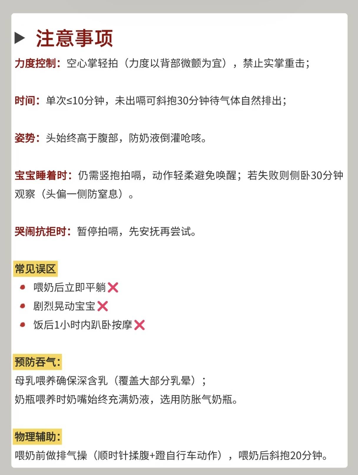 宝宝喝完奶必须拍嗝吗？新手爸妈必看的拍嗝全攻略